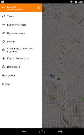 Track Kit скриншот 15
