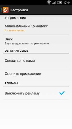 Магнитолог скриншот 3