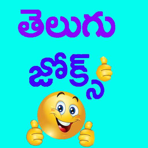 Telugu Jokes 1.5