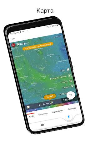 Meteo Live screenshot 2