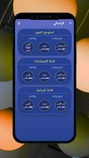 ضوء متر 4 تصوير الشاشة