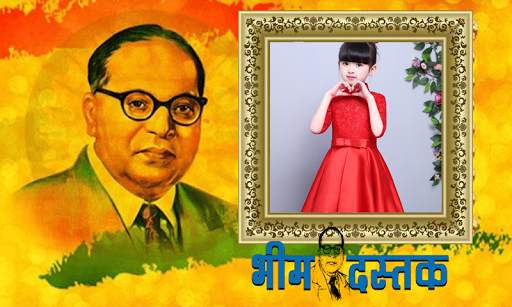 Dr.B.R.Ambedkar Photo Frame&Jay Bhim Photo Frame screenshot 8