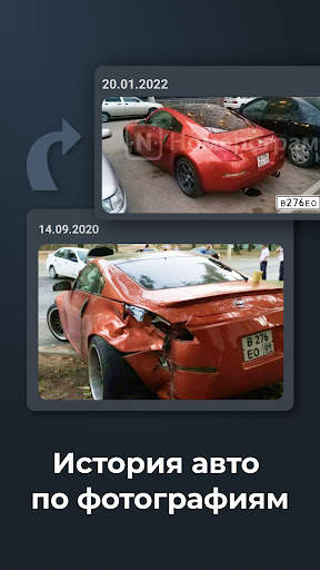 Номерограм – проверка авто screenshot 3