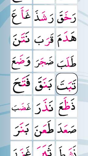 Iqro App screenshot 5