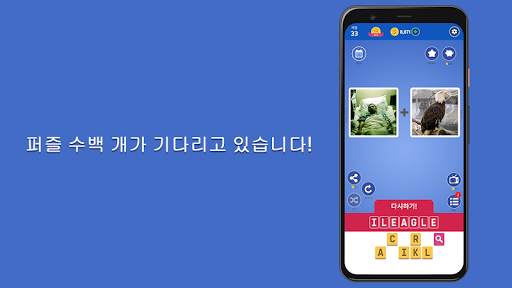 Pictoword: 재미있는 두뇌 단어 게임 screenshot 7