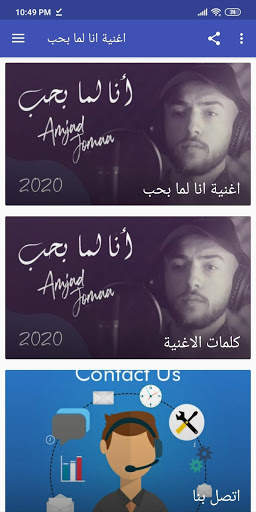 Song I Don't Love -Amjad Friday -Without Net 2020 screenshot 1