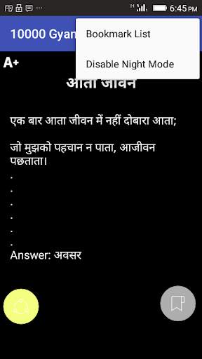 10000 Gyan Ki Paheliyan screenshot 7