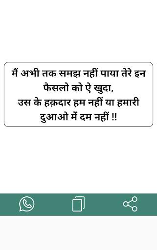 Hindi Status screenshot 3