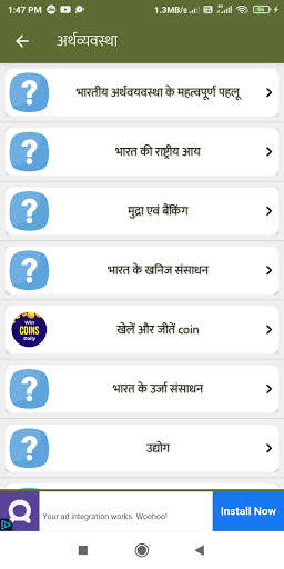 Lucent GK Quiz - लुसेंट जी के screenshot 4