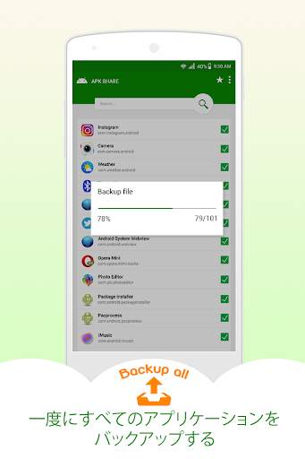 Apk Extractor＆Apk Share Pro screenshot 8