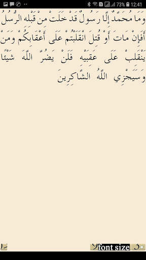 Quran Search: Search in Quran screenshot 7