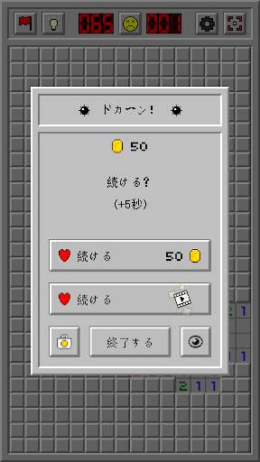 マインスイーパー クラシック： レトロ screenshot 7