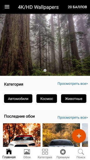 Обои 4K/HD screenshot 2