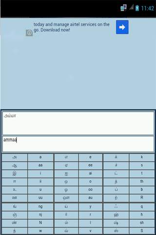 Tamil Keyboard Unicode screenshot 2