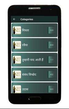 Sharabi Shayari Status screenshot 4