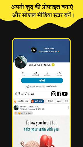 SnackVideo - Full Screen Video Status App screenshot 4