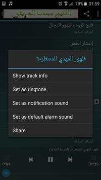 محاضرات وخطب الشيخ محمد العريفي كاملة screenshot 8