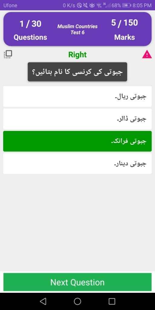 Mcqs Tests Preparation screenshot 7
