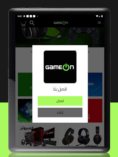 GameOn 5 تصوير الشاشة