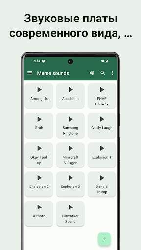 Custom Soundboard скриншот 1