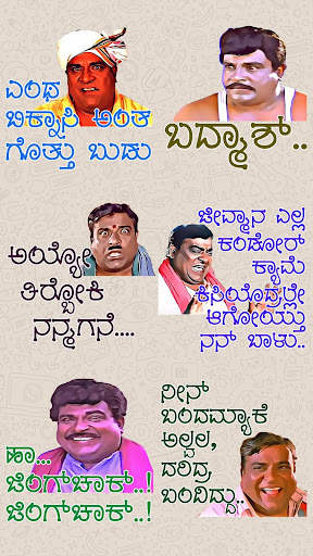 Kannada Stickers WASticker screenshot 12