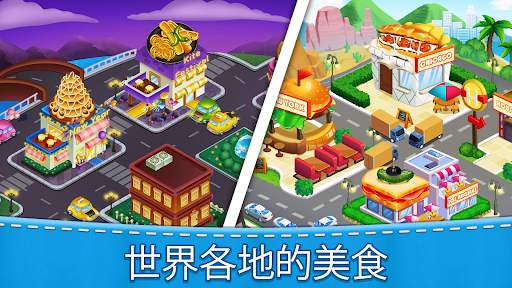Mom's Kitchen : 요리 게임 screenshot 32