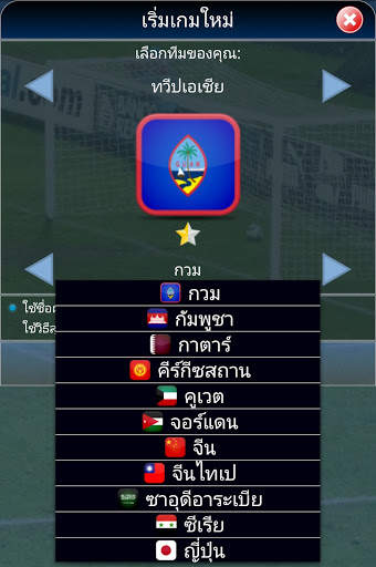 True Football National Manager screenshot 16