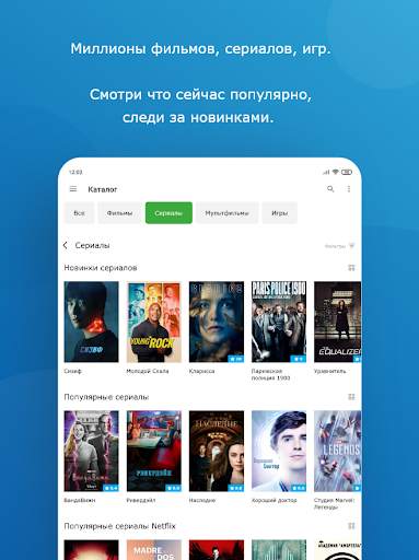 MediaGet - торрент клиент скриншот 6