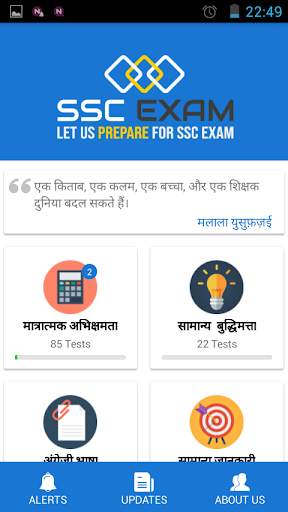 SSC Exam in Hindi 9 تصوير الشاشة