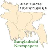 BD Newspaper icon