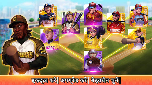 Baseball Clash: रियल टाइम गेम स्क्रीनशॉट 4