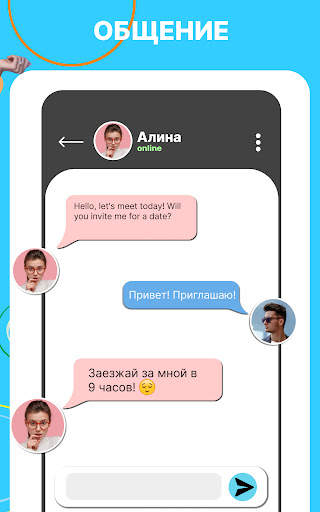 Wamba – знакомства рядом и чат скриншот 13