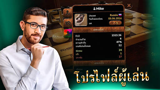 หมากฮอส ออนไลน์ screenshot 3