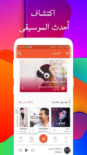 موسيقى اليوم - تحميل MP3 1 تصوير الشاشة