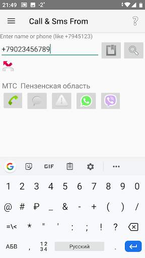 Call & Sms From screenshot 6