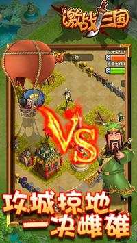Clash Of Three Kingdoms（CB） screenshot 4