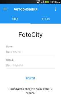 FotoAtlas screenshot 1