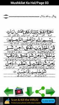 Mushkilat Ka Hal screenshot 2