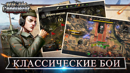 War and Conqueror скриншот 2