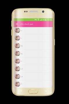 صور خلفيات بنات screenshot 7