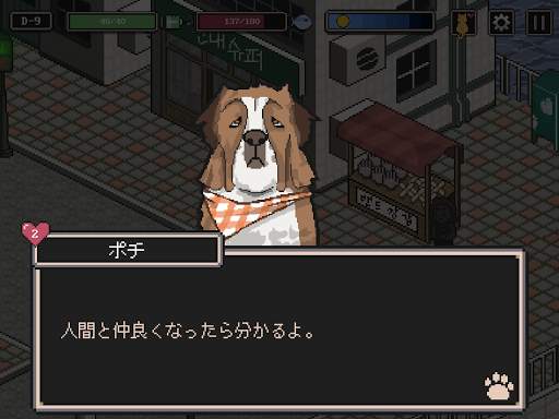 のらねこ物語 : support edition screenshot 13