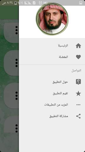 Saad Al Ghamdi Complete Quran Without Internet screenshot 2