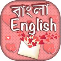 Best bangla & english sms collection 2020