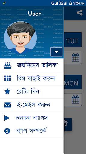 বয়স ক্যালকুলেটর বাংলা | Age Calculator Bangla screenshot 7