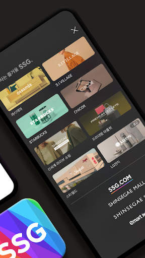 SSG.COM screenshot 3