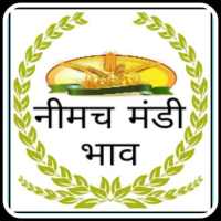 नीमच मंडी भाव ( Neemuch live news ) icon