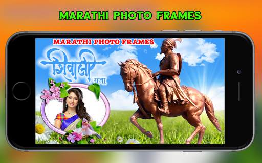 Shivaji Maharaj Photo Frames screenshot 3