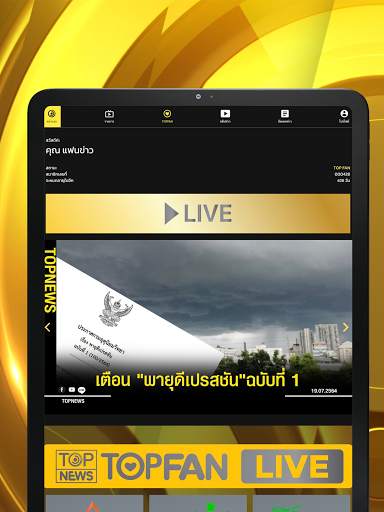 TOP NEWS screenshot 5