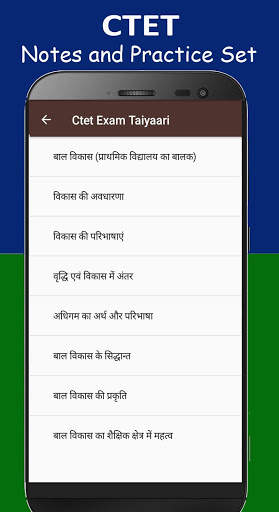 CTET Notes and Practice Set -For Exam screenshot 4