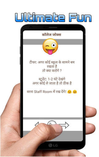 Jokes in हिंदी || Jokes in Hindi screenshot 3